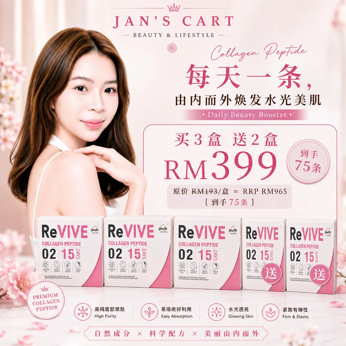 ReVIVE Collagen Peptide (2.5g x 15 sachets)