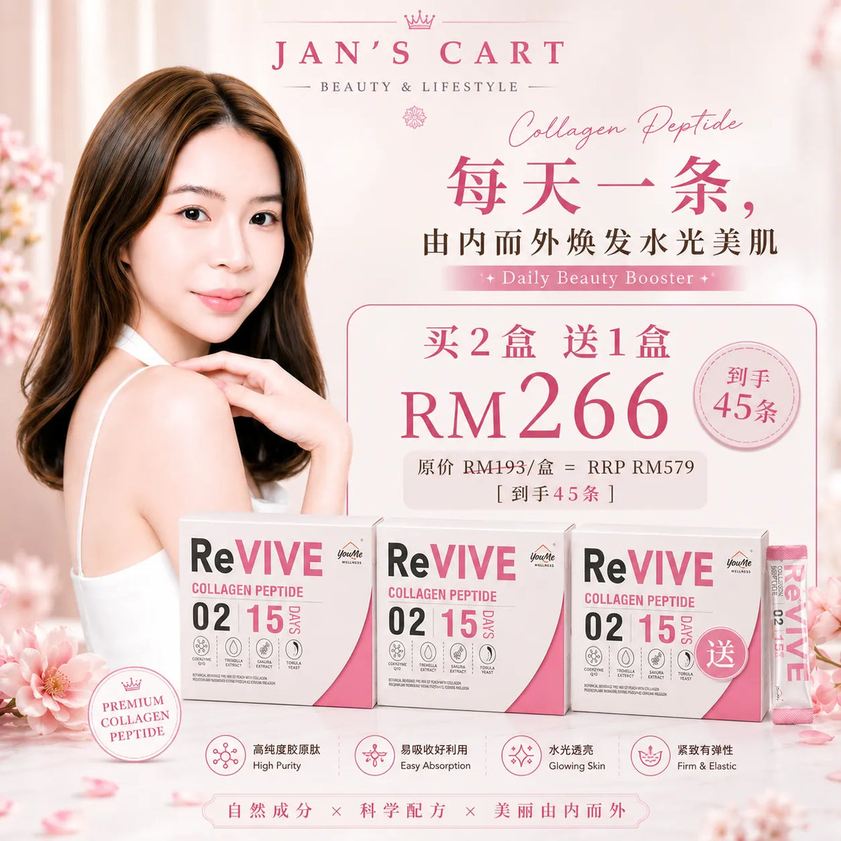 ReVIVE Collagen Peptide (2.5g x 15 sachets)