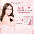 ReVIVE Collagen Peptide (2.5g x 15 sachets)