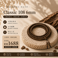 108 Classic 经典108