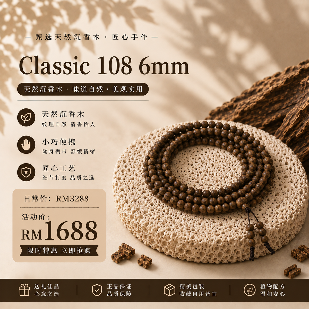 108 Classic 经典108