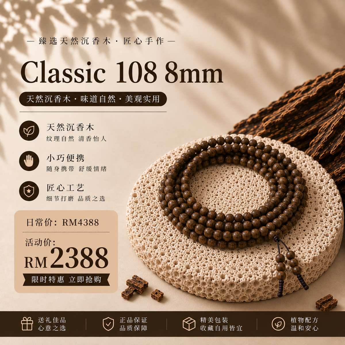 108 Classic 经典108