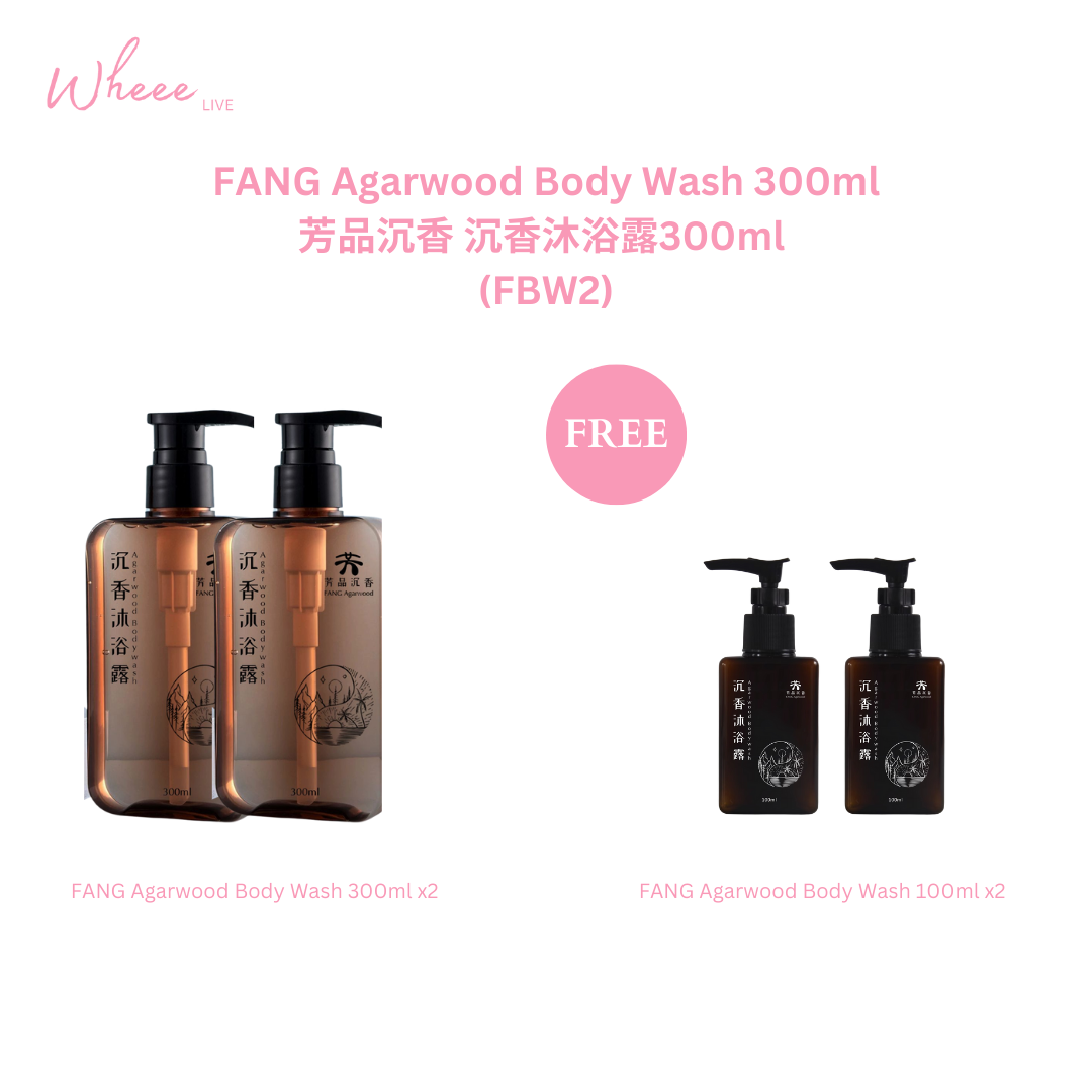 FANG Agarwood Body Wash 300ml 芳品沉香 沉香沐浴露300ml  (FBW1/FBW2/FBW4)