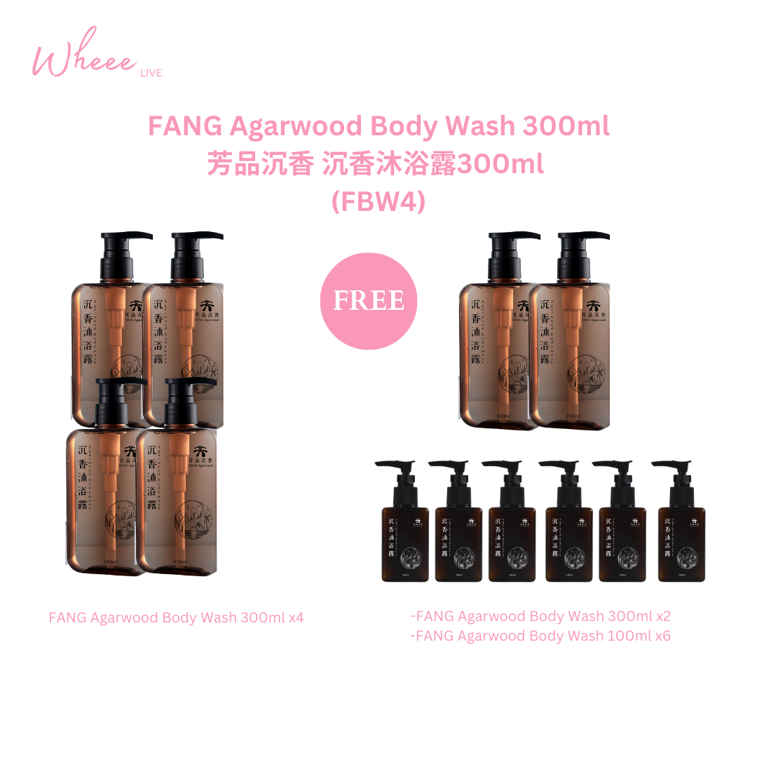 FANG Agarwood Body Wash 300ml 芳品沉香 沉香沐浴露300ml  (FBW1/FBW2/FBW4)