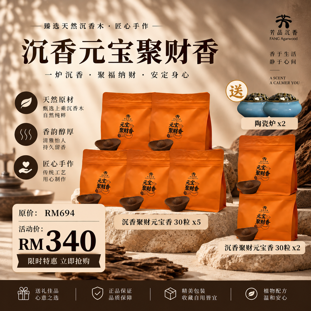Yuan Bao Xiang 元宝聚财香 30粒