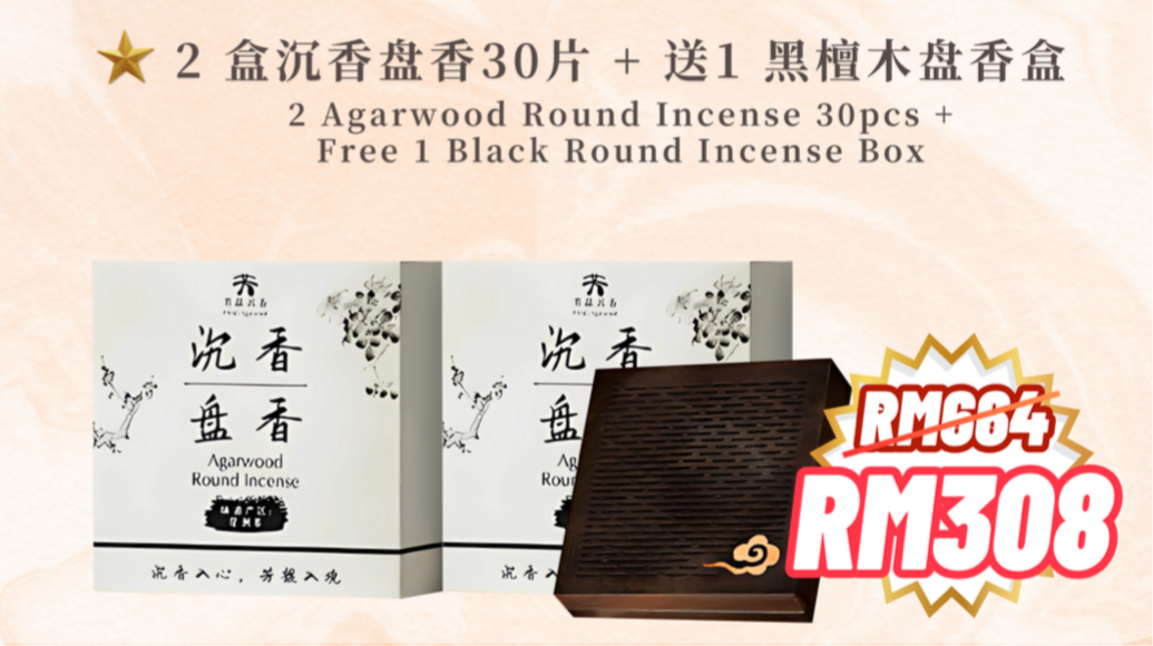 FANG Agarwood Round Incense (30 pcs)