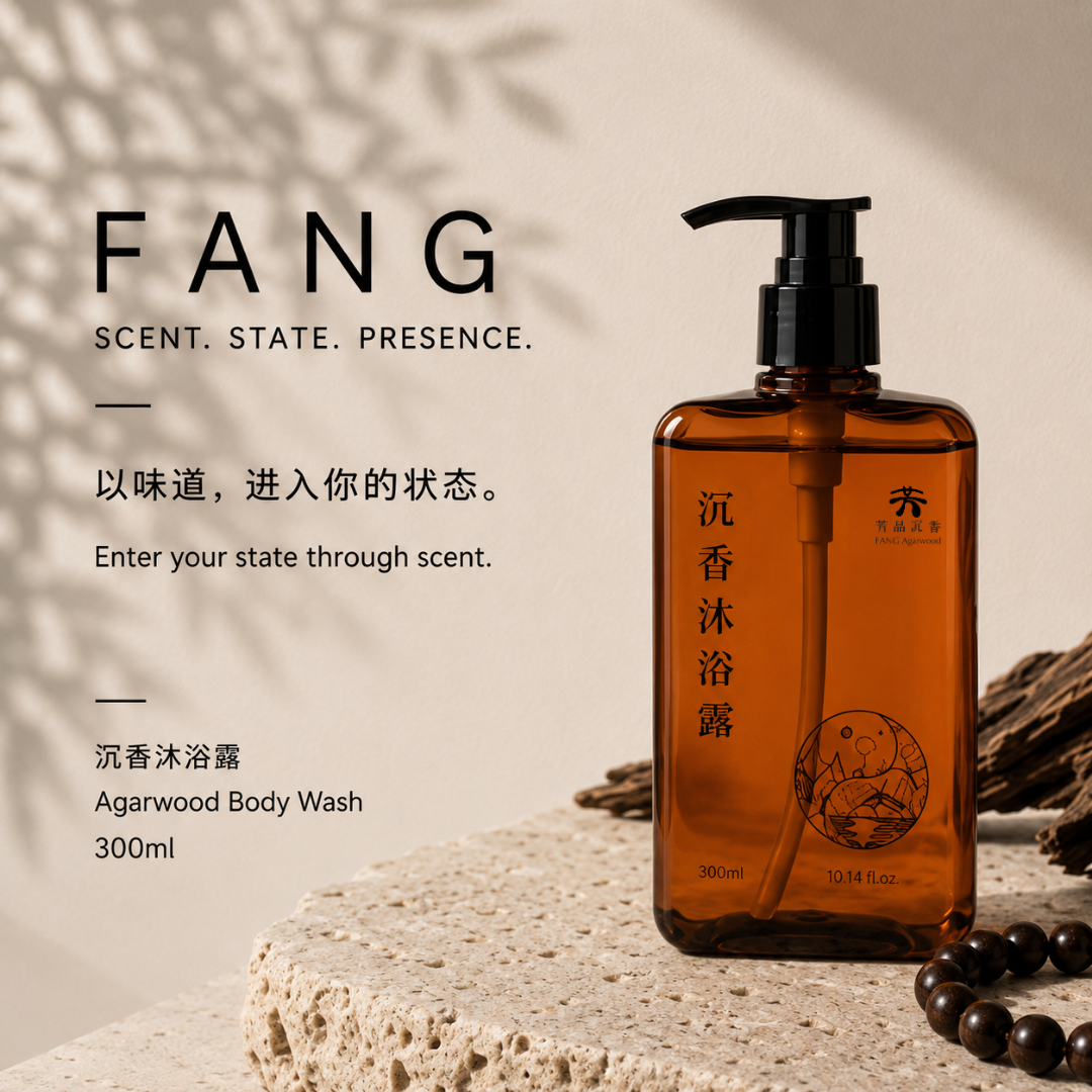 Body Wash 沐浴露
