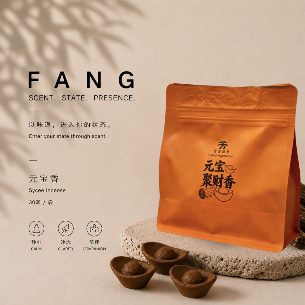 Yuan Bao Xiang 元宝聚财香 30粒
