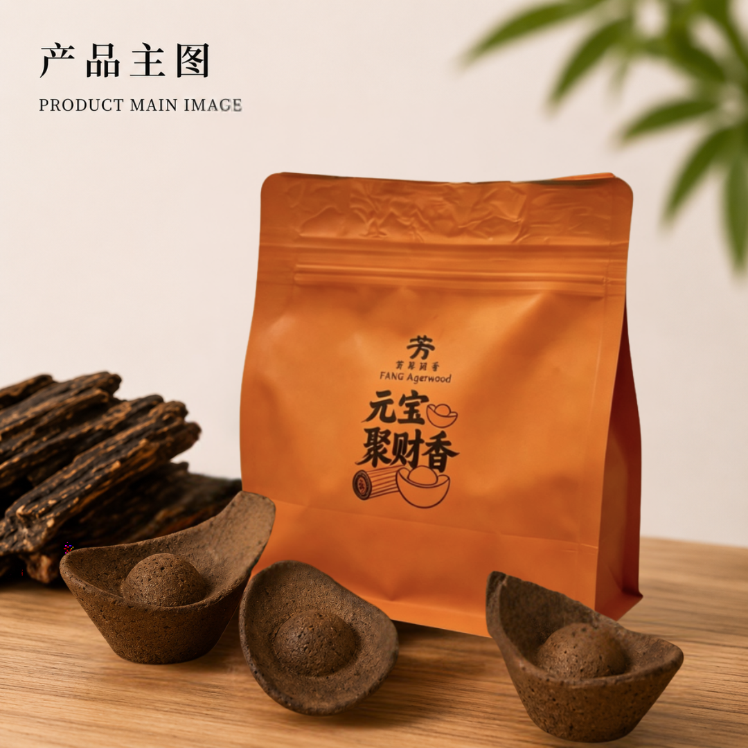 Yuan Bao Xiang 元宝聚财香 30粒
