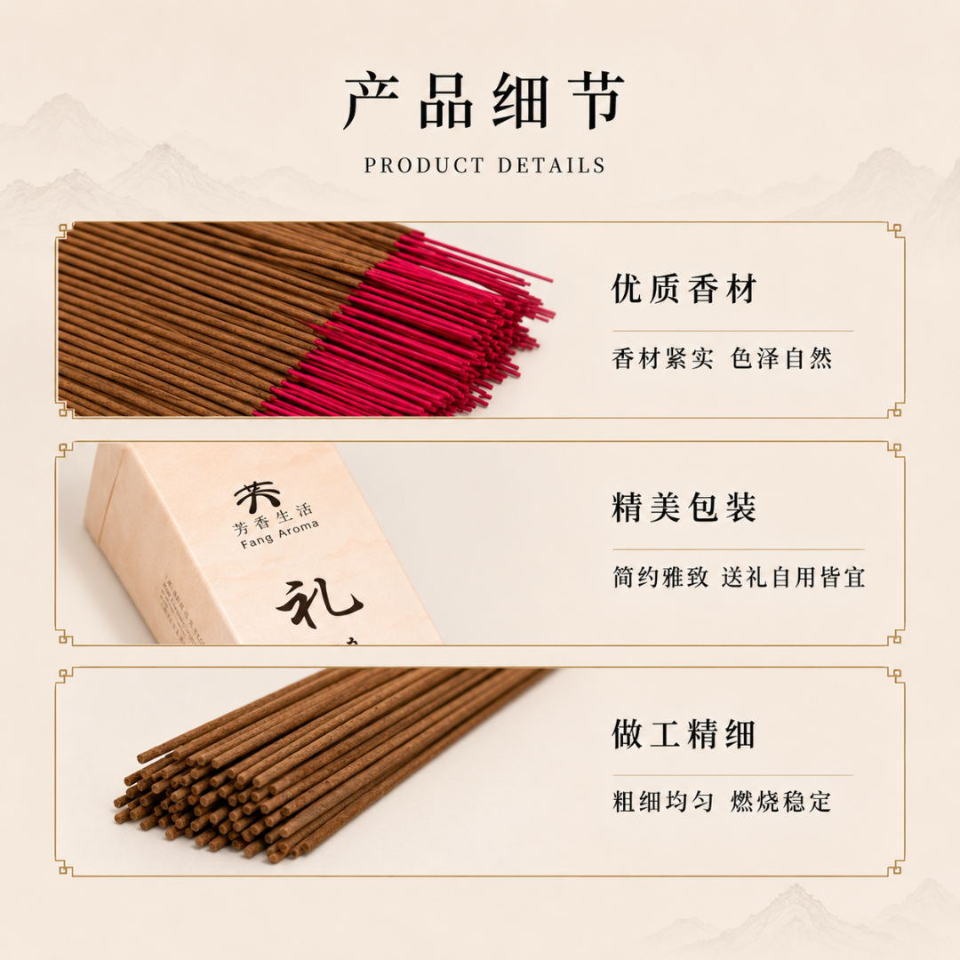 Praying Stick 礼佛香