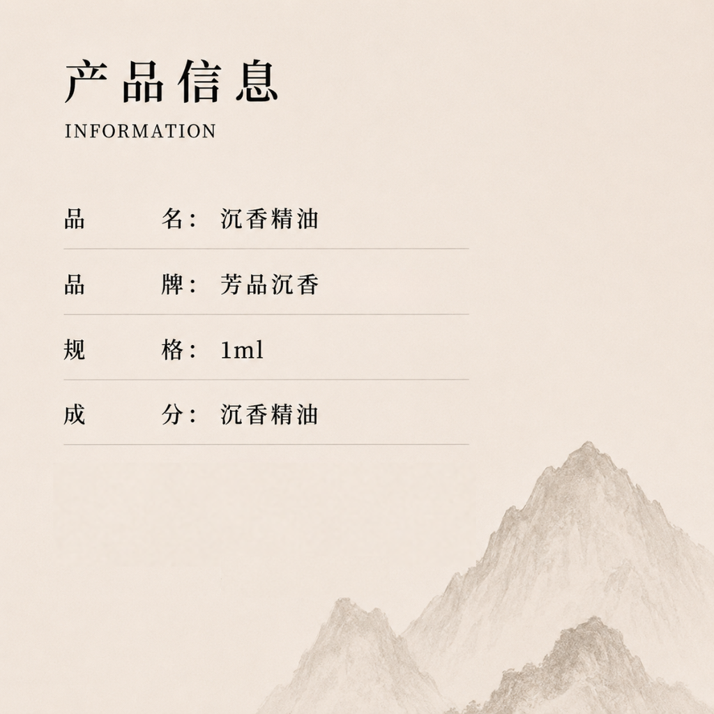 Essential Oil 纯精油 1ml