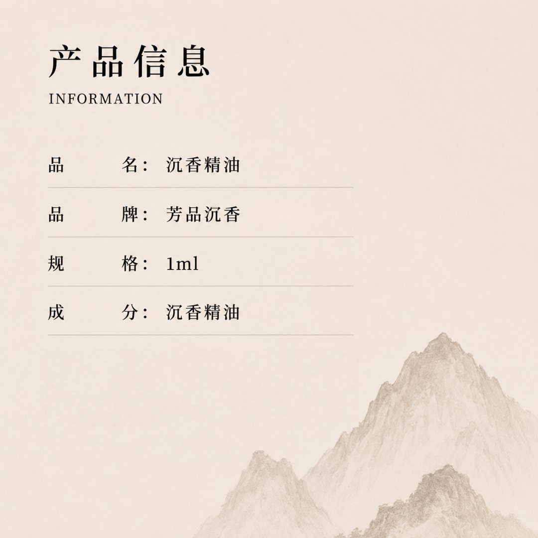 Essential Oil 纯精油 1ml