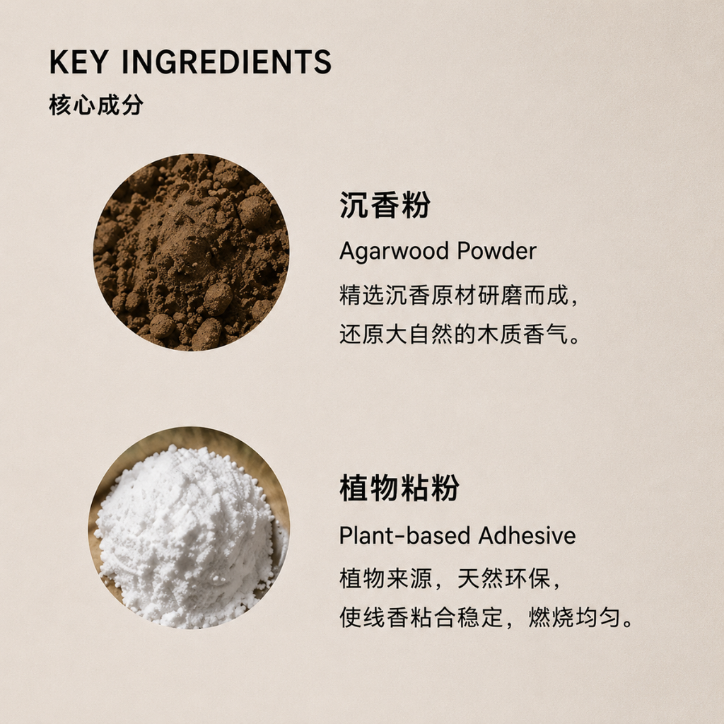 Incense Stick 星洲系线香