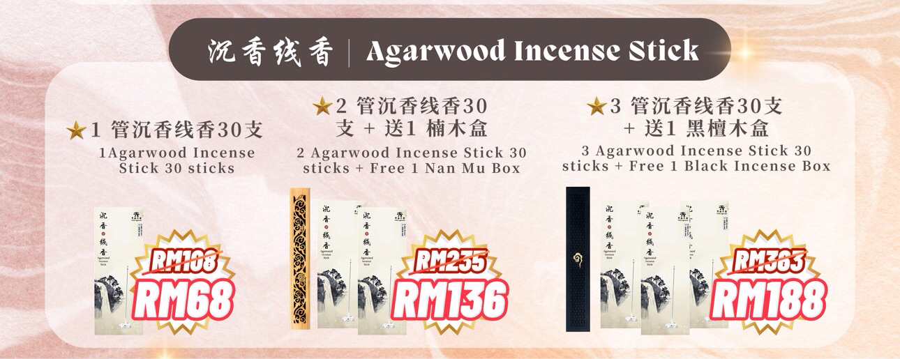 FANG Agarwood Incense Stick (30 stick)