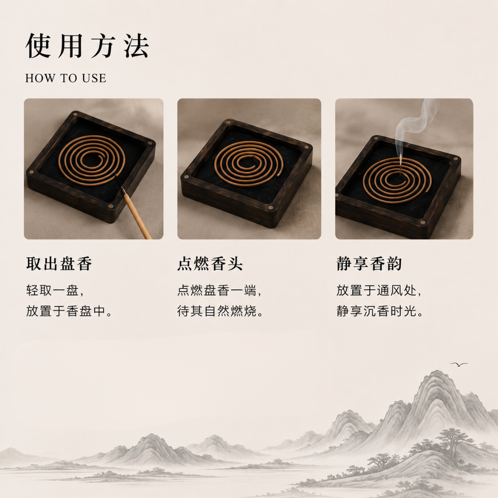 Round Incense 星洲系盘香