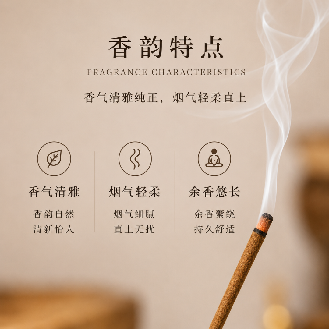 Praying Stick 礼佛香