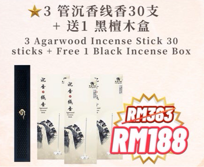 FANG Agarwood Incense Stick (30 stick)