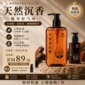 Body Wash 沐浴露