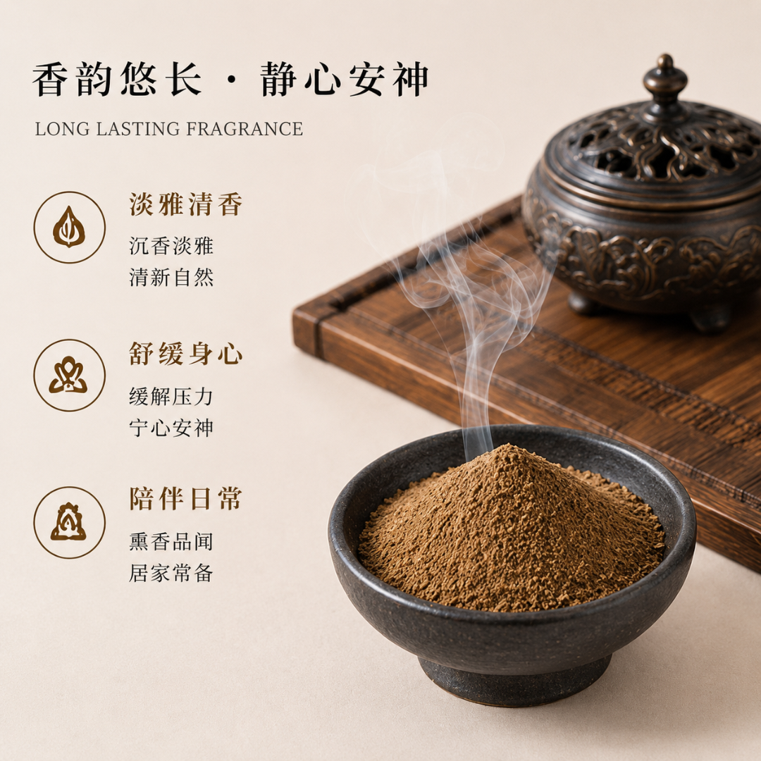Agarwood Powder 沉香粉 250g
