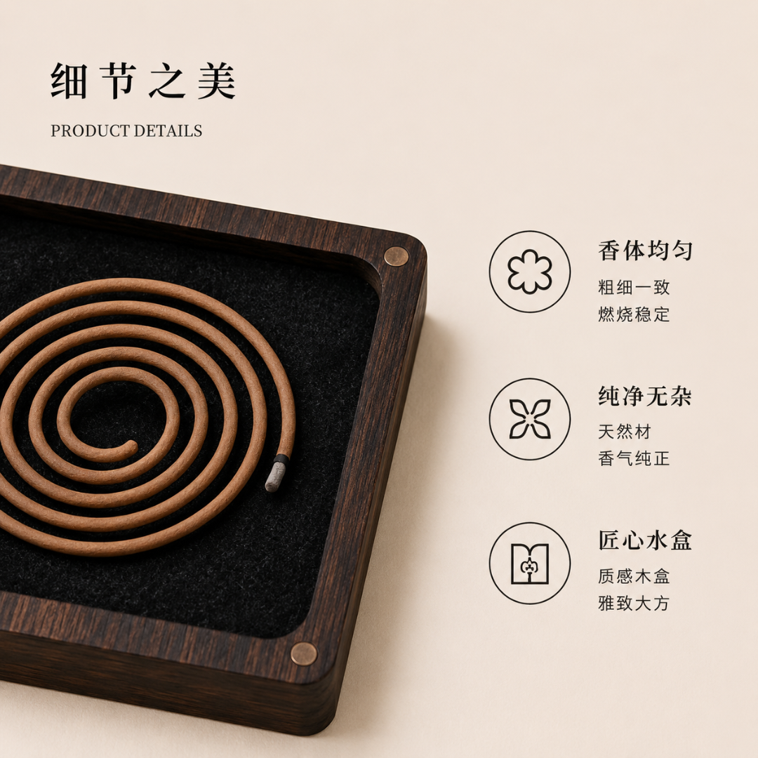 Round Incense 星洲系盘香