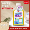 UYIKU 去渍王 Stain Remover 349ml