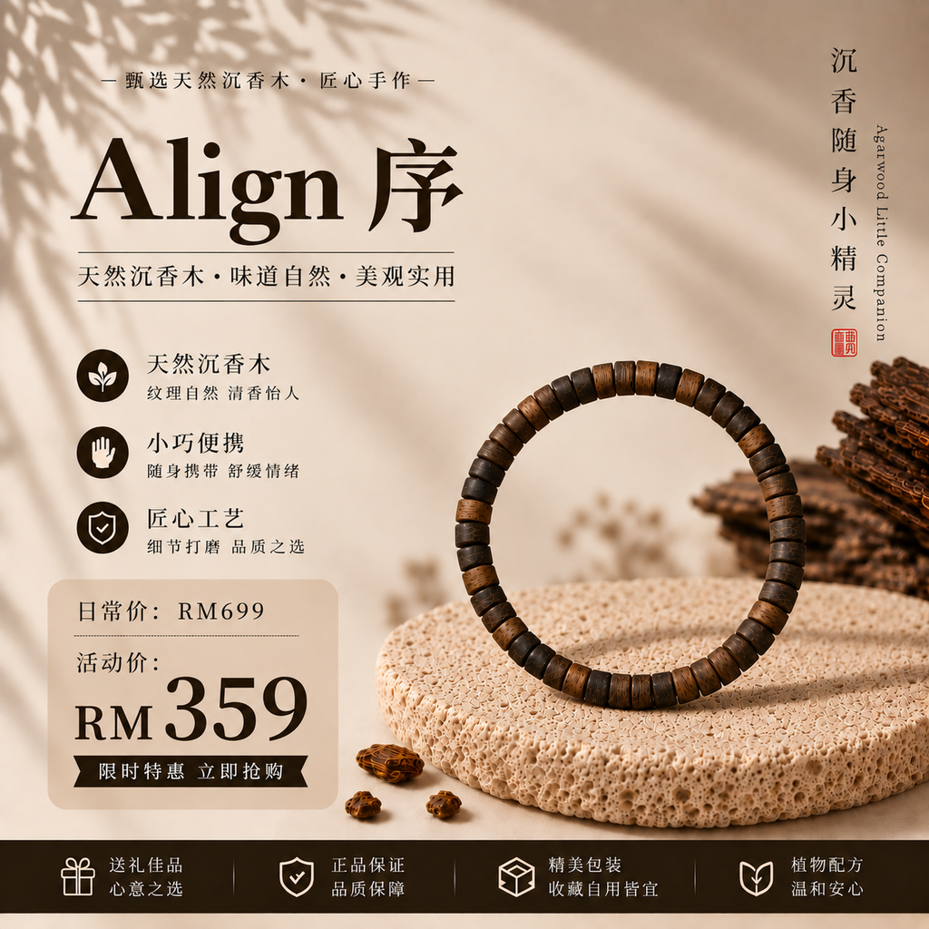 Align 序