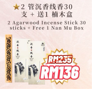 FANG Agarwood Incense Stick (30 stick)