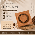 Fawn 幼
