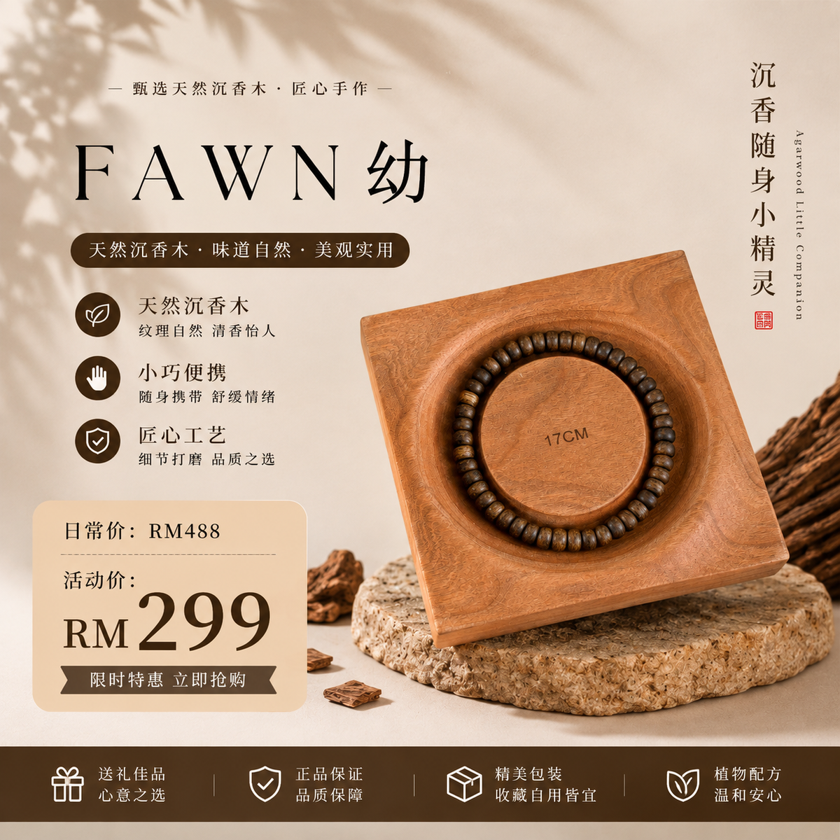 Fawn 幼