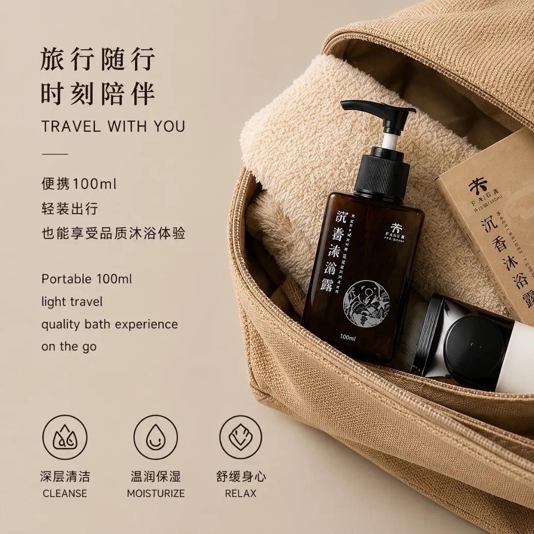 Body Wash 沐浴露 100ml