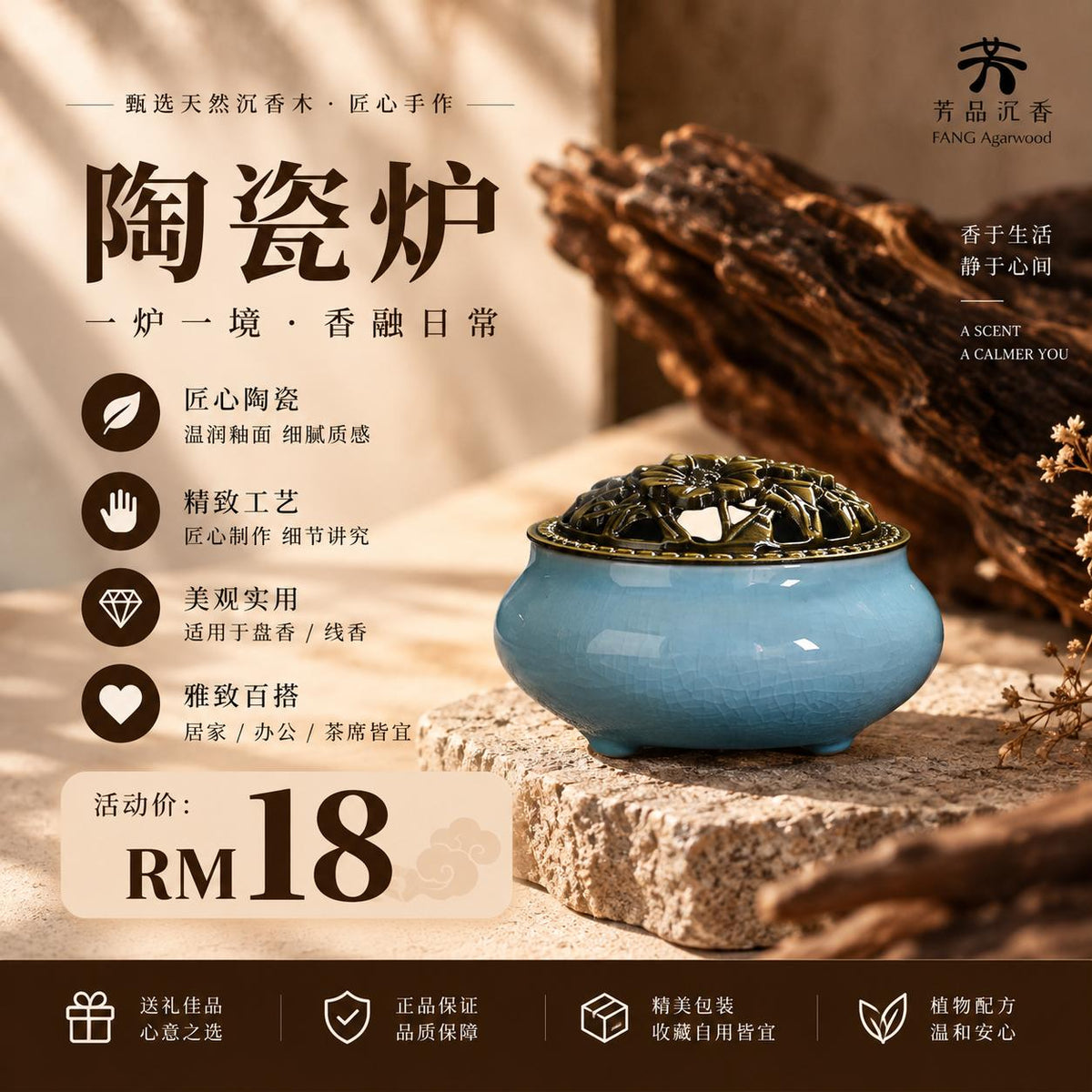 Ceramic Burner 陶瓷炉
