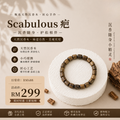 Scabulous 疤