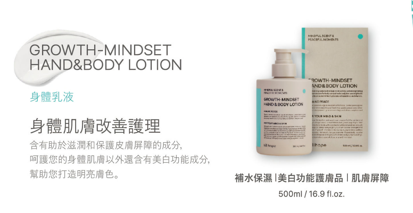 Hillhope Hand & Body Lotion 500ml (HL3)