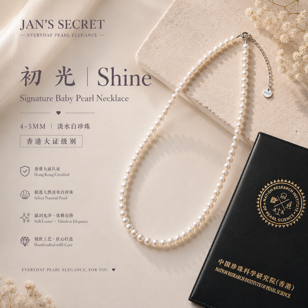初光 Shine | Signature Baby Pearl Necklace
