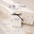 云枕 Cloud Mini | Cushion Pearl Studs 5-6mm