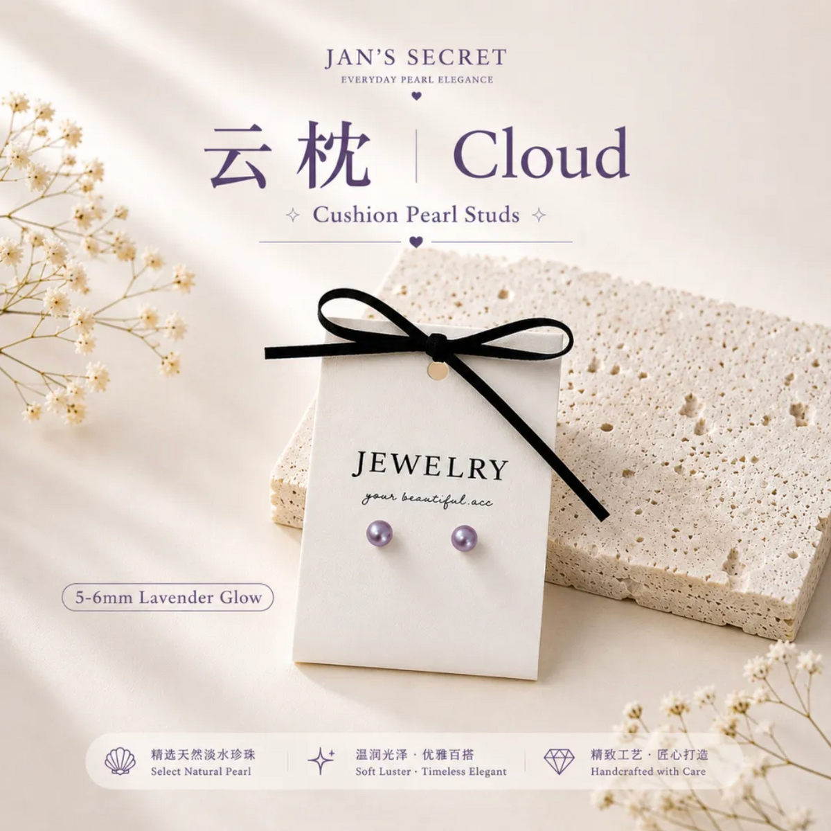 云枕 Cloud Mini | Cushion Pearl Studs 5-6mm