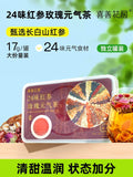 24-Ingredient Red Ginseng & Rose Vitality Tea (17g x 30pcs)