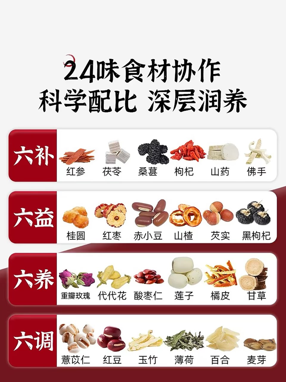24-Ingredient Red Ginseng & Rose Vitality Tea (17g x 30pcs)