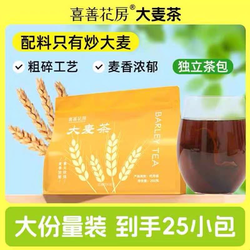 Barley Tea (8g x 25 pcs)