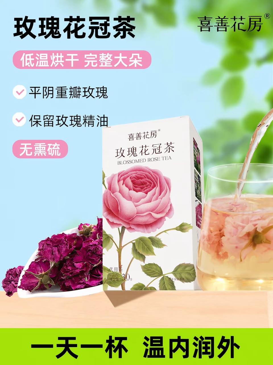 Rosebud Tea (15g)