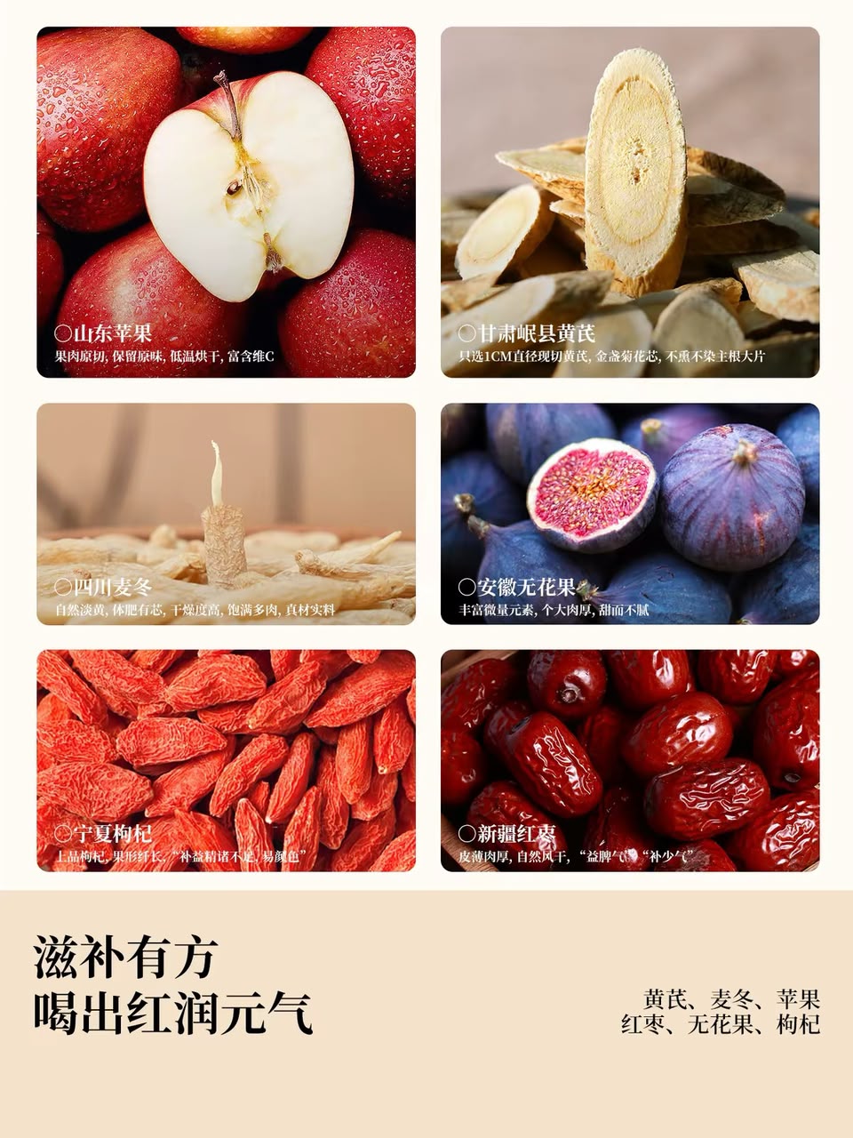 Apple & Astragalus Tea (10 bags)