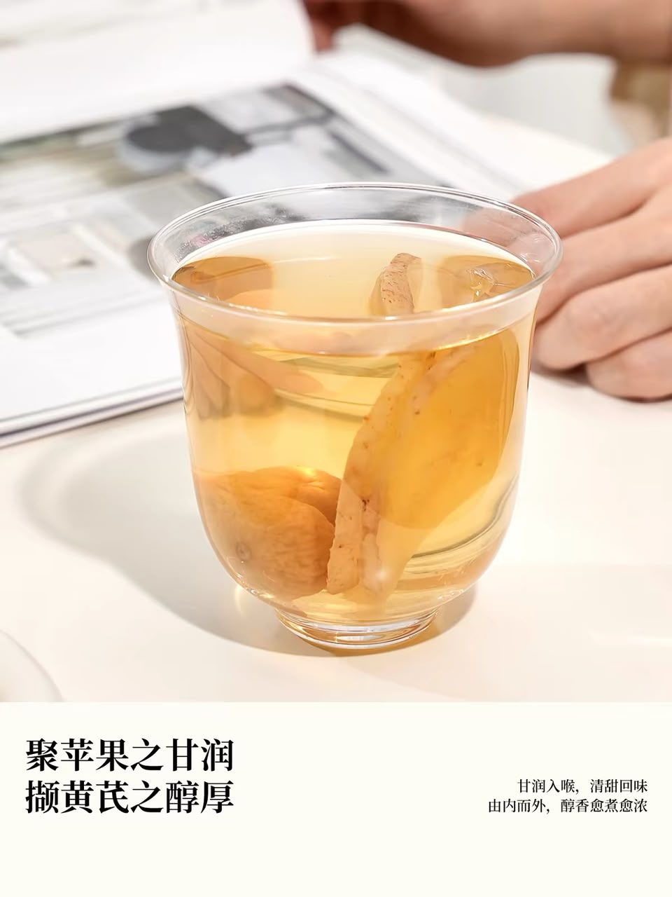 Apple & Astragalus Tea (10 bags)