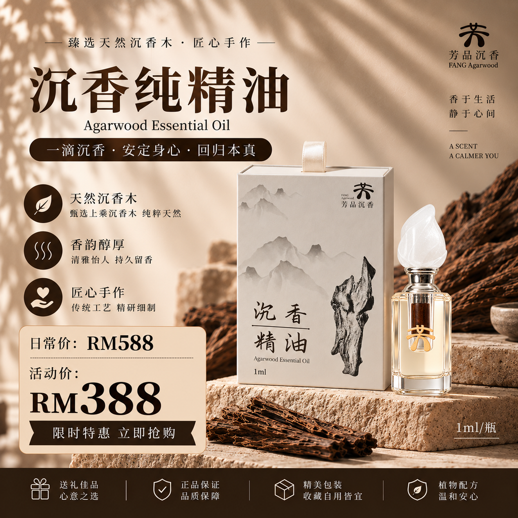 Essential Oil 纯精油 1ml
