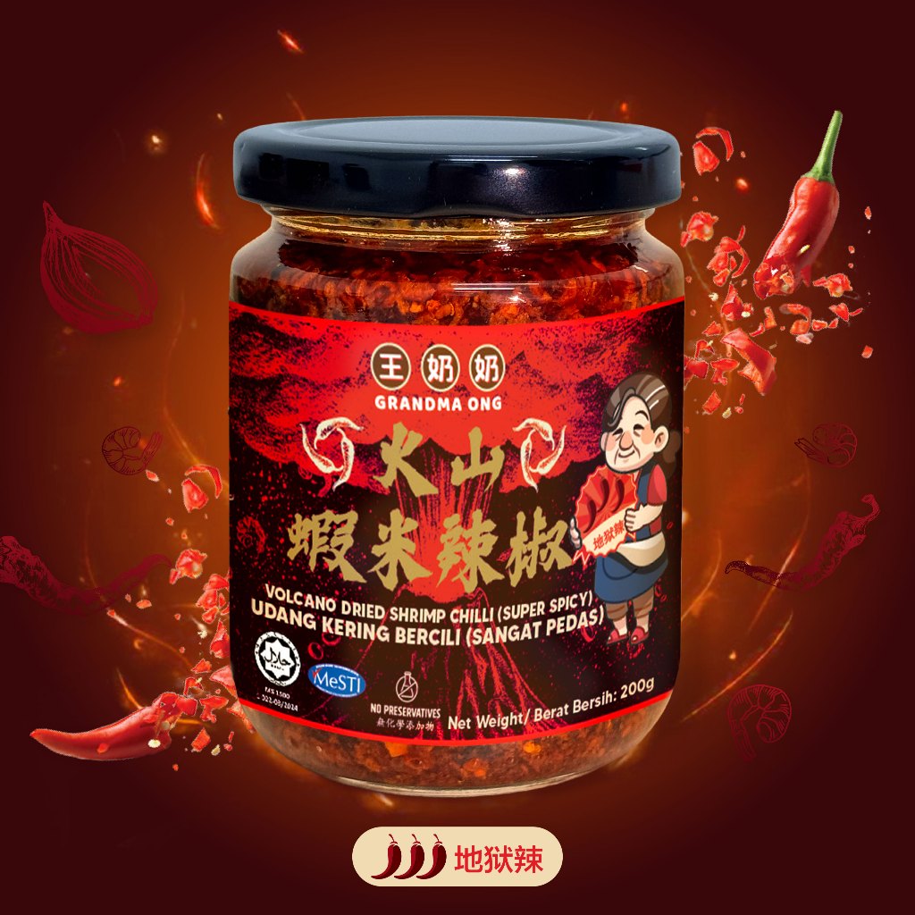 Undang Kering Bercili Pedas Extra Spicy 200g
